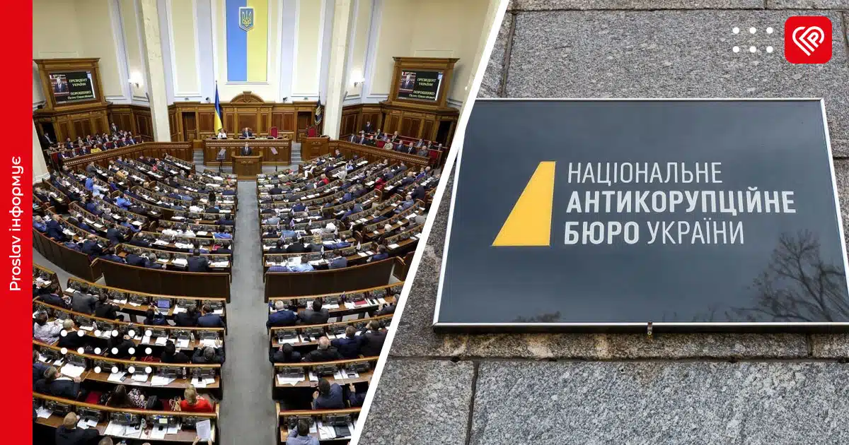 набу сап верховна рада