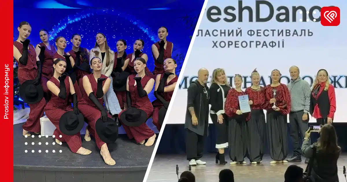 танцювальні колективи переяслав бхт