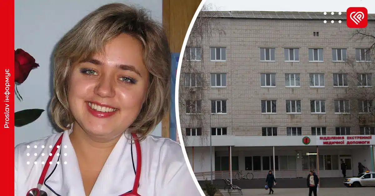 лікарня переяслав