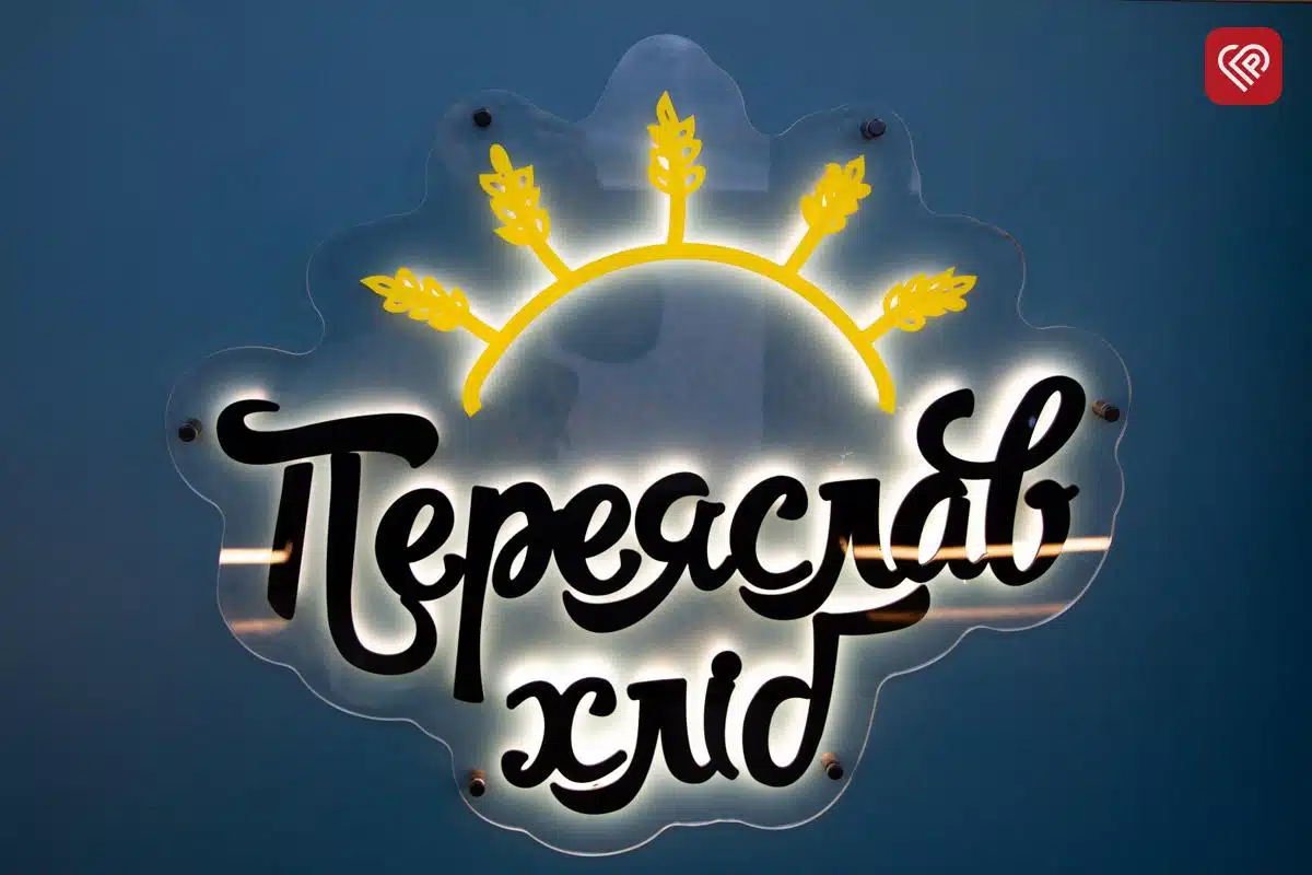 переяслав хліб