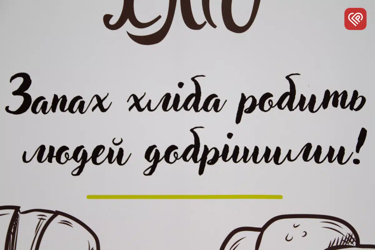 переяслав хліб