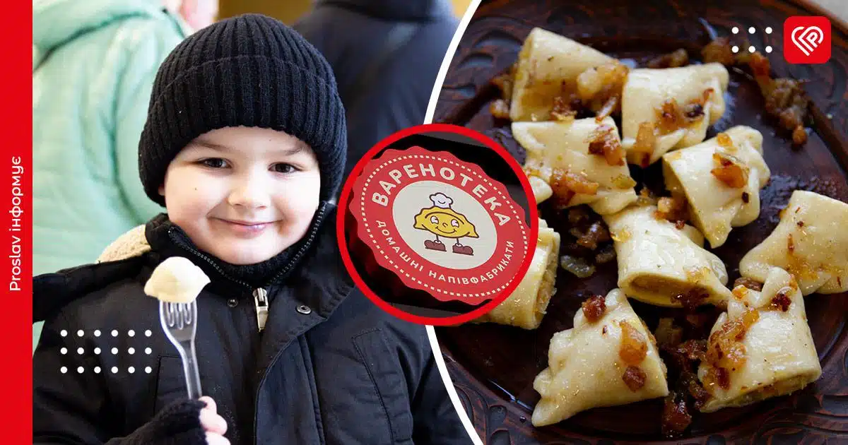 варенотека