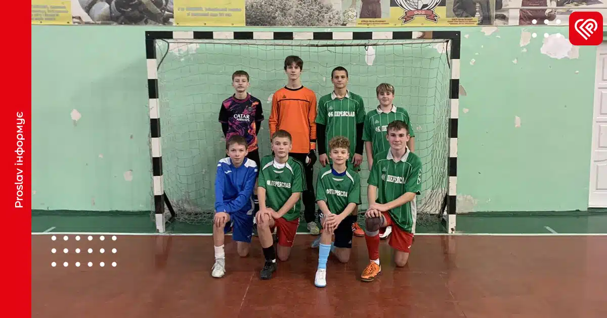 футзал переяслав пліч-о-пліч