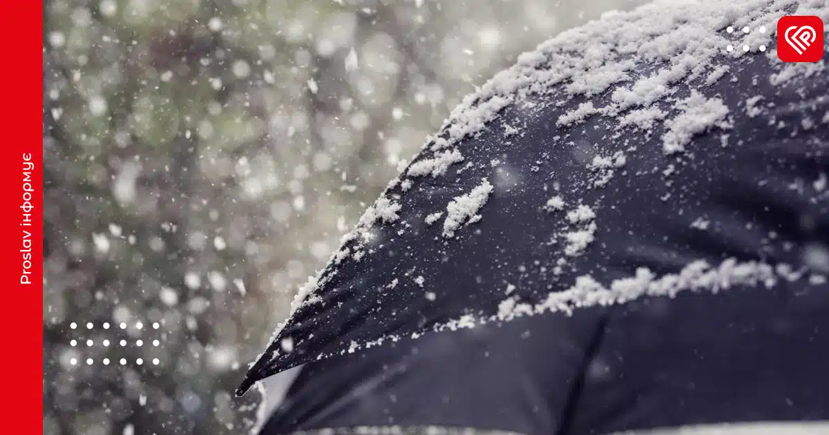 прогноз мокрий сніг дощ