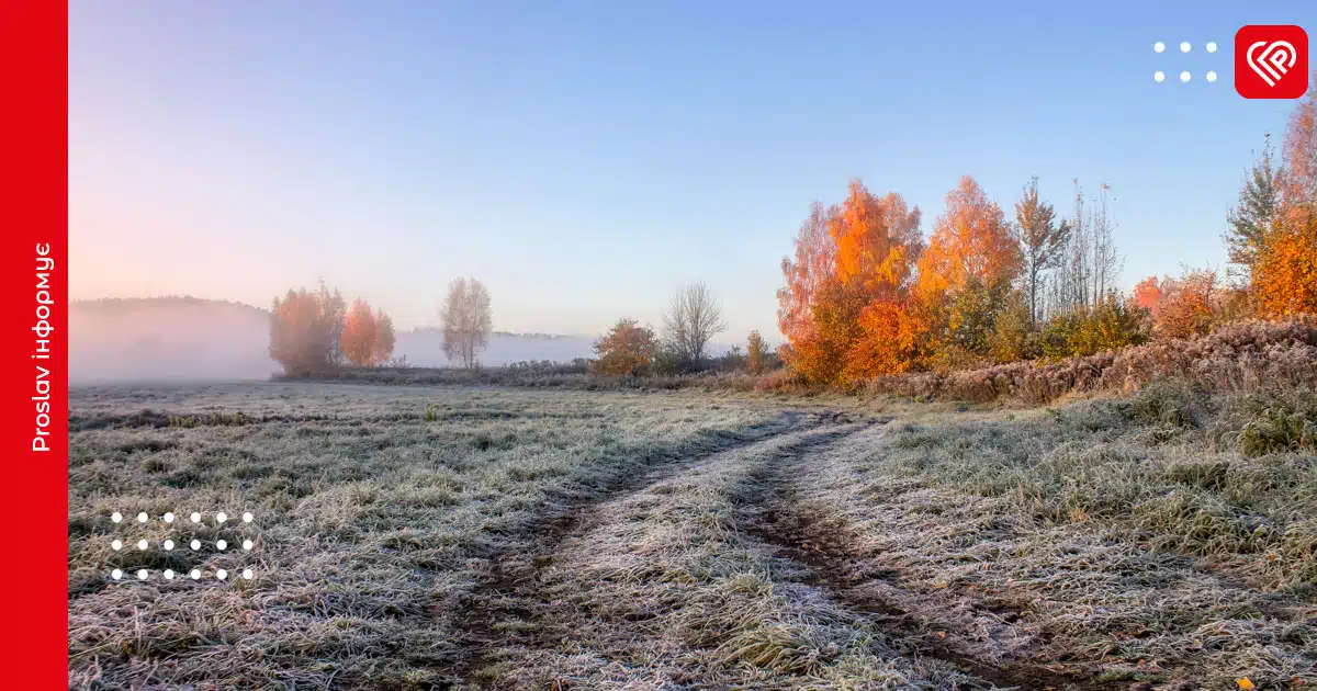 прогноз погоди мороз