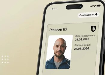 резерв ID