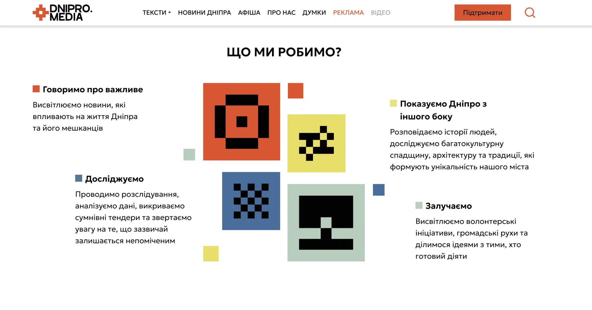 Дніпро медіа