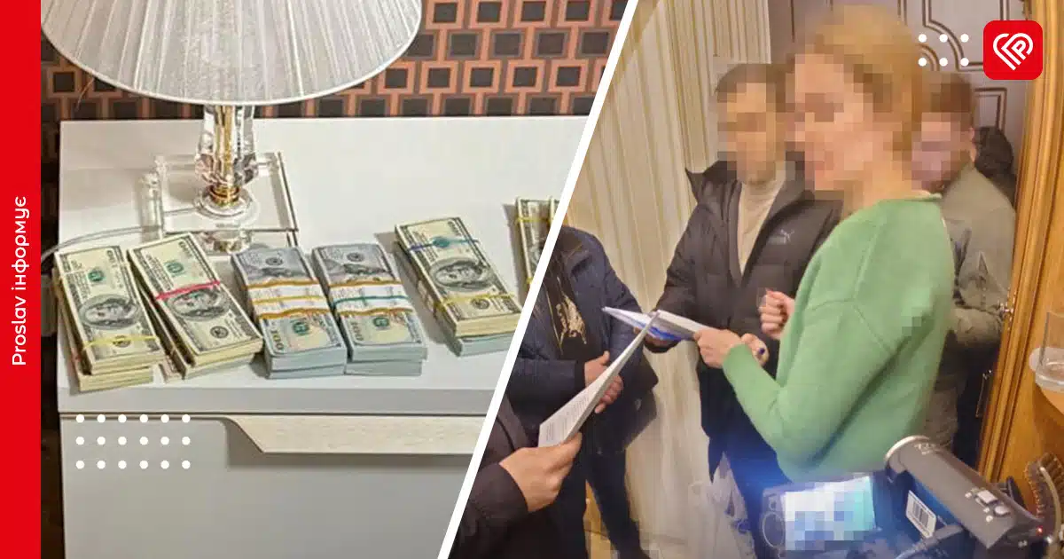 скороход обшуки відео