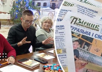 газета вісник