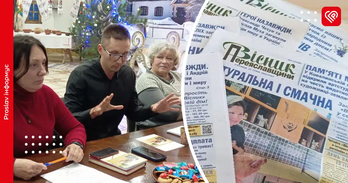 газета вісник