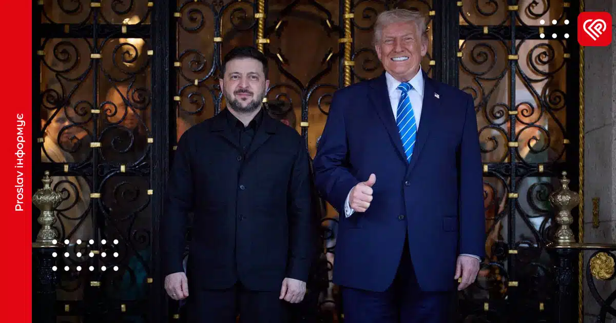 зеленський трамп