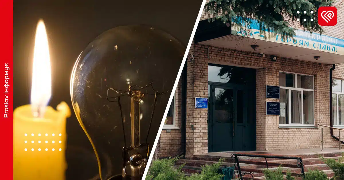 відключення світла переяслав міськрада