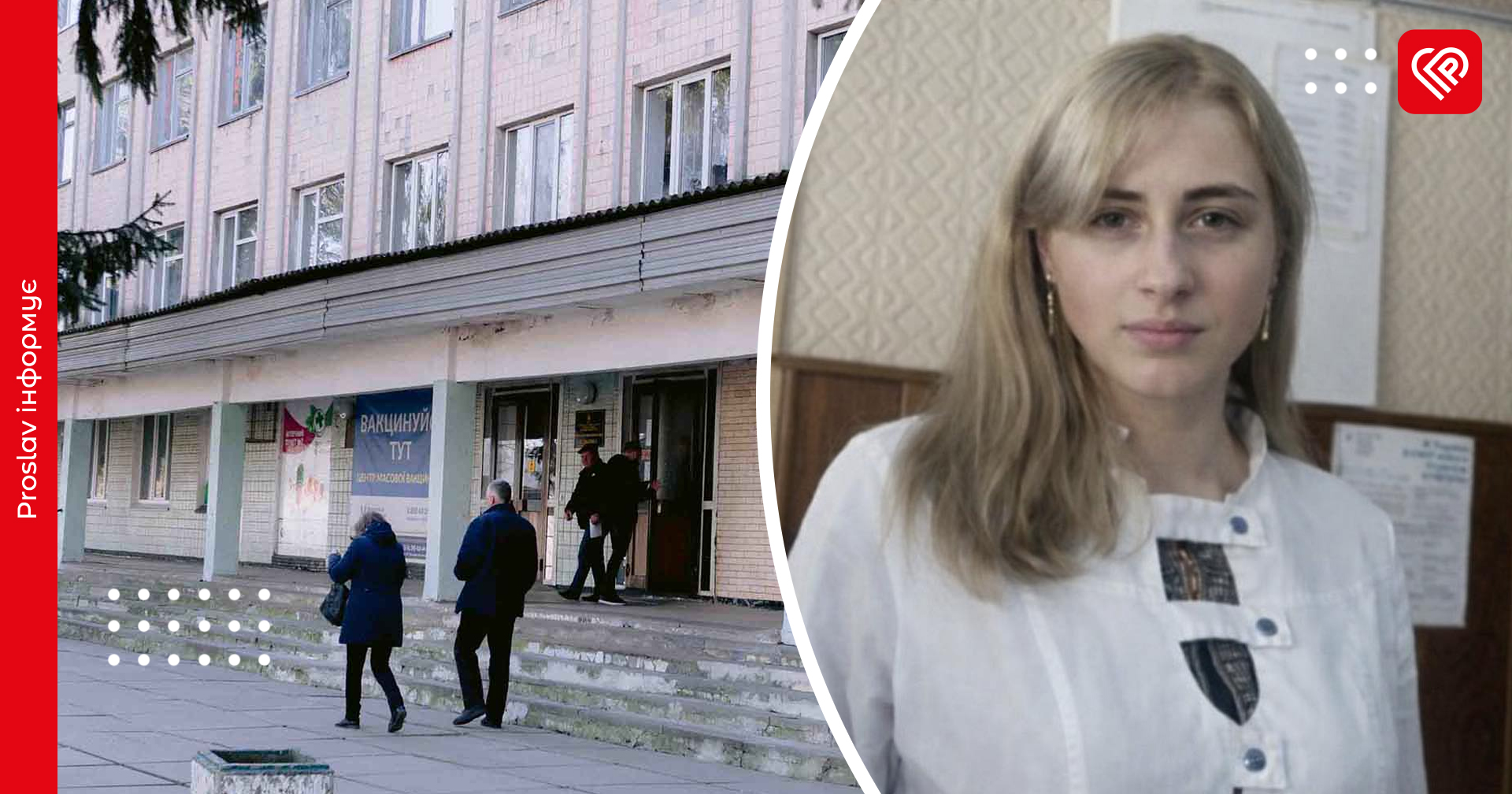 психіатр переяслав