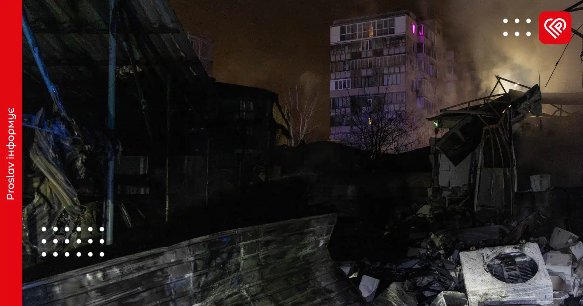 атака київ наслідки