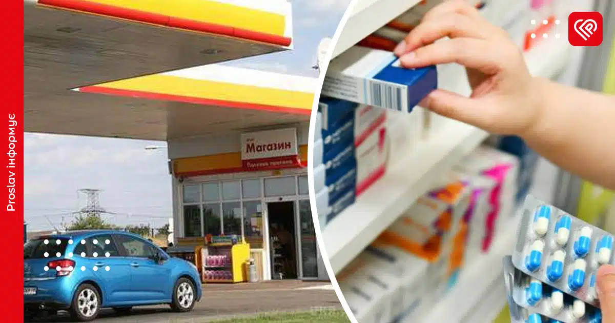 ліки на азс