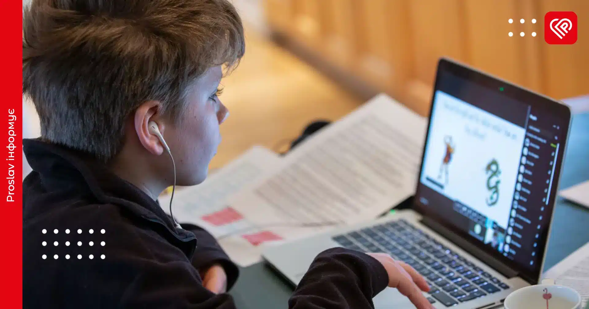 дистанційне