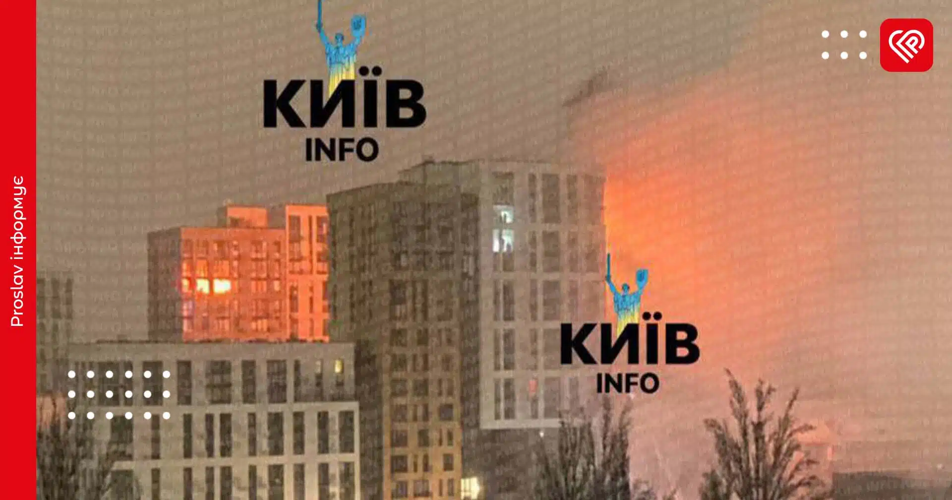 атака на київ