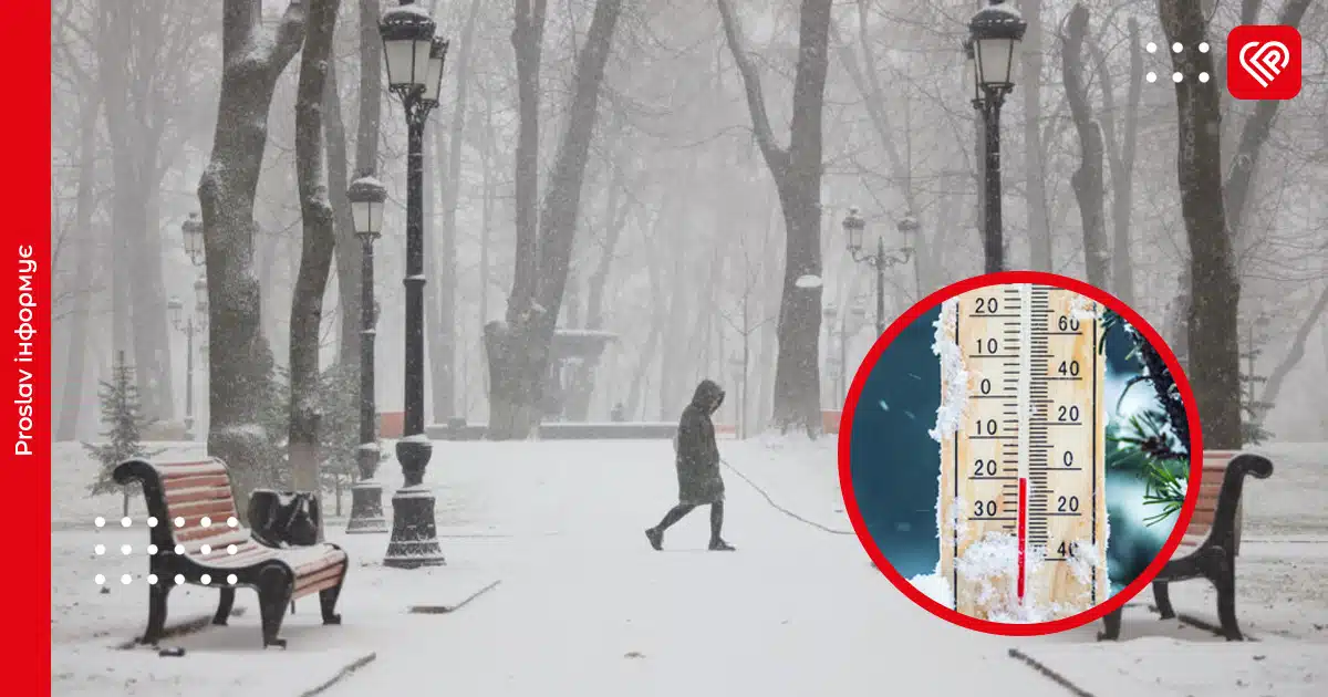 мороз холод зима прогноз погода.jpg