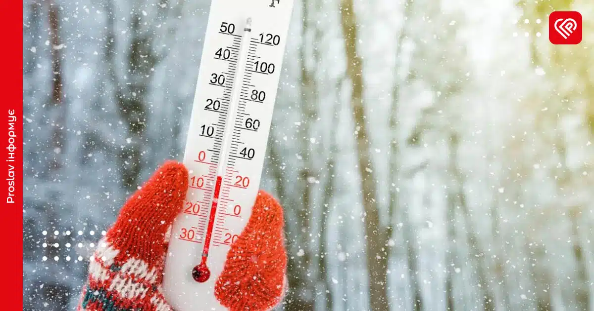 мороз -30