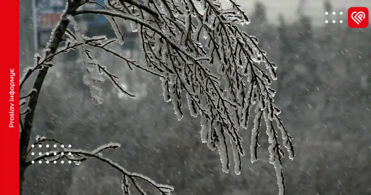 ожеледь ожеледиця прогноз