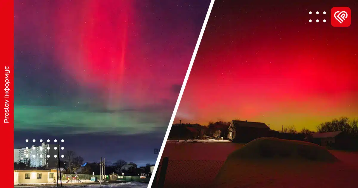 полярне сяйво Бориспіль