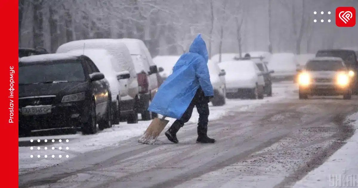 прогноз погоди мокрий сніг дощ
