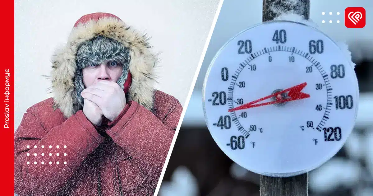 сильні морози