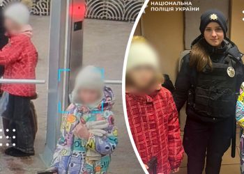 зникли діти