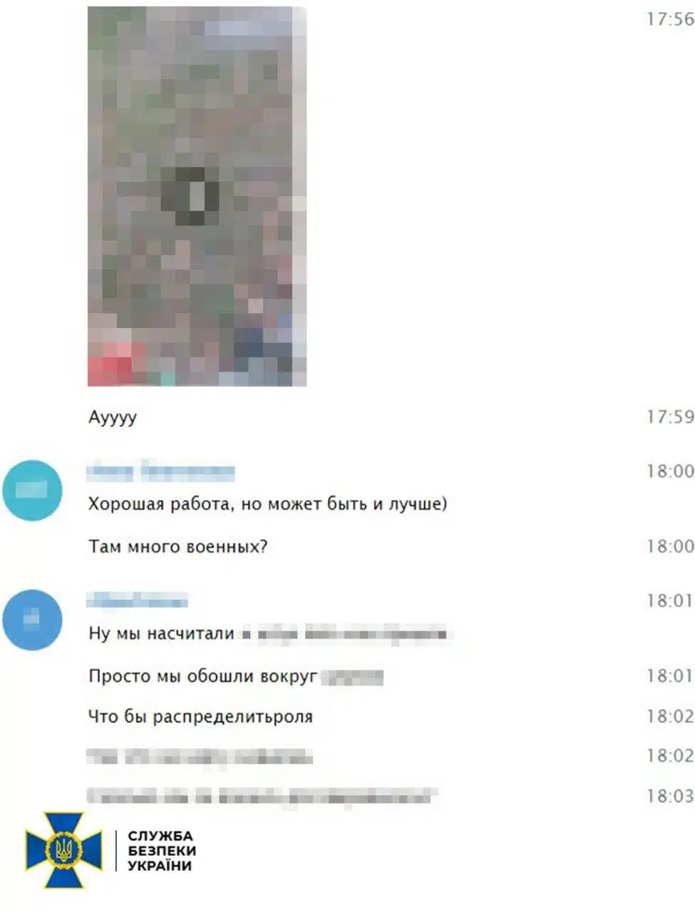 сбу затримала агентів фсб на київщині