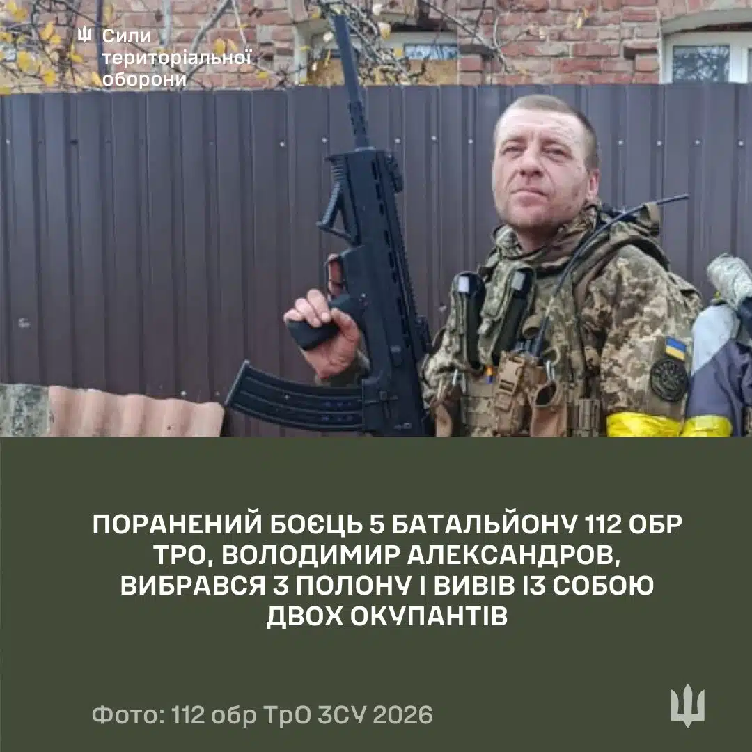 Поранений боєць з Переяслава Володимир Александров вийшов з ворожого полону