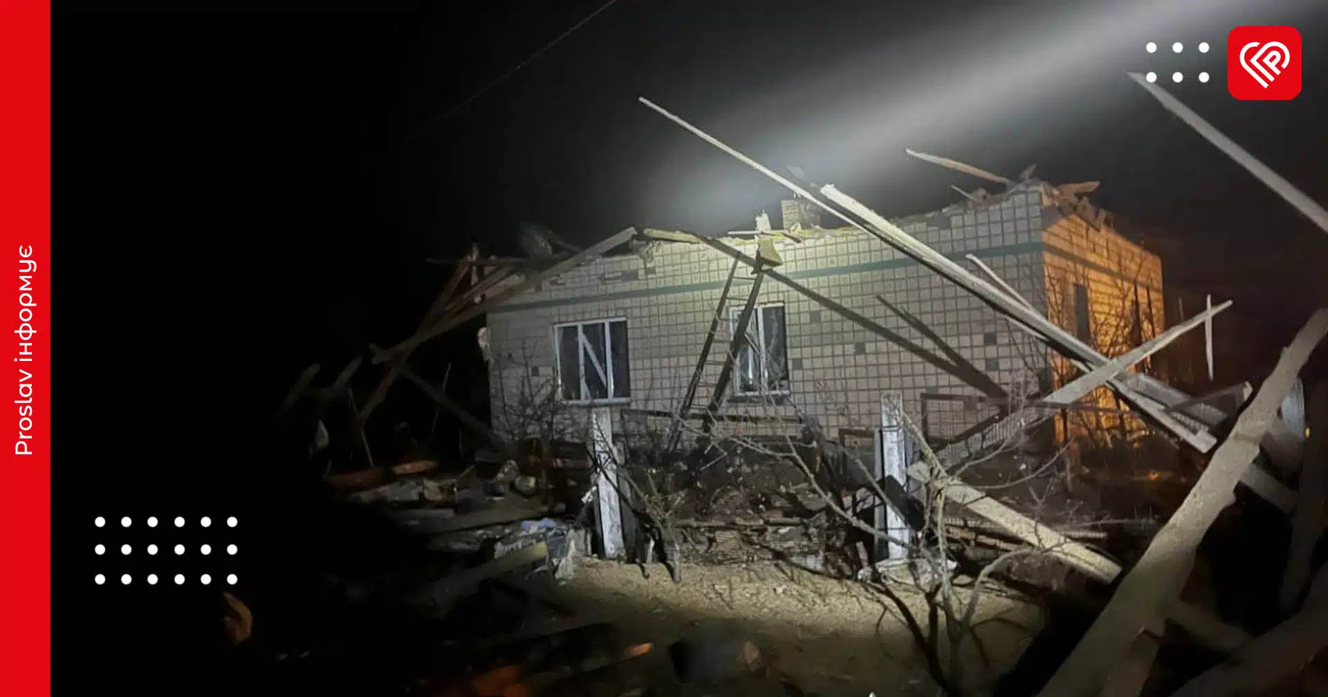 атака 14 лютого