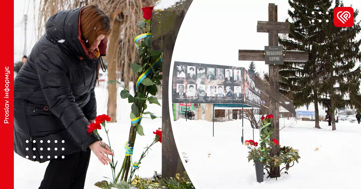 день героїв небесної сотні переяслав