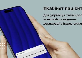 декларацію з лікарем онлайн