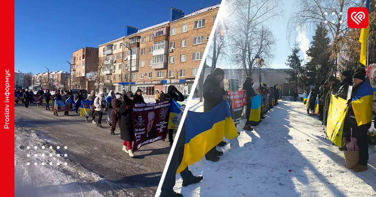 Хода Памʼяті Переяслав