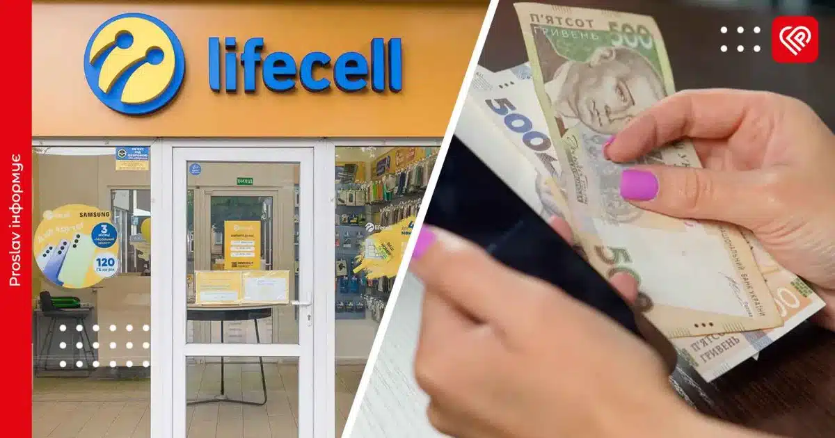 мобільні оператори тарифи