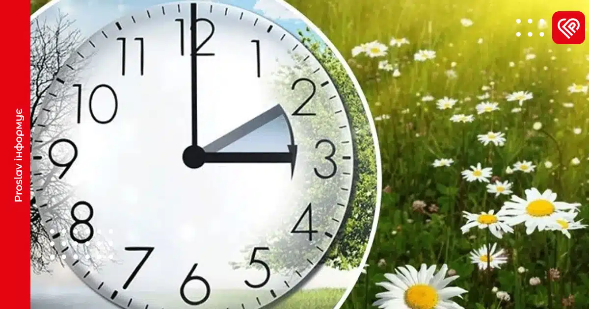 літній час