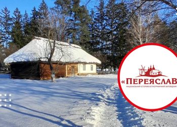 ніез переяслав