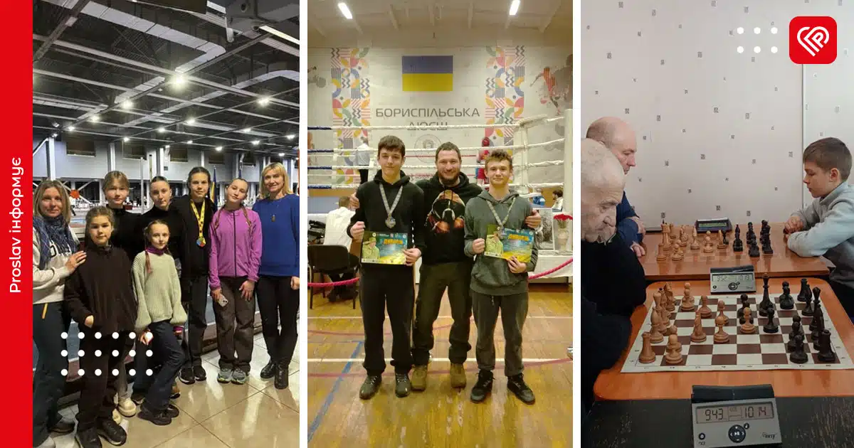 переяслав спорт