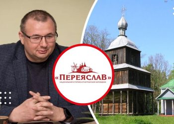 Олексій Лукашевич НІЕЗ Переяслав