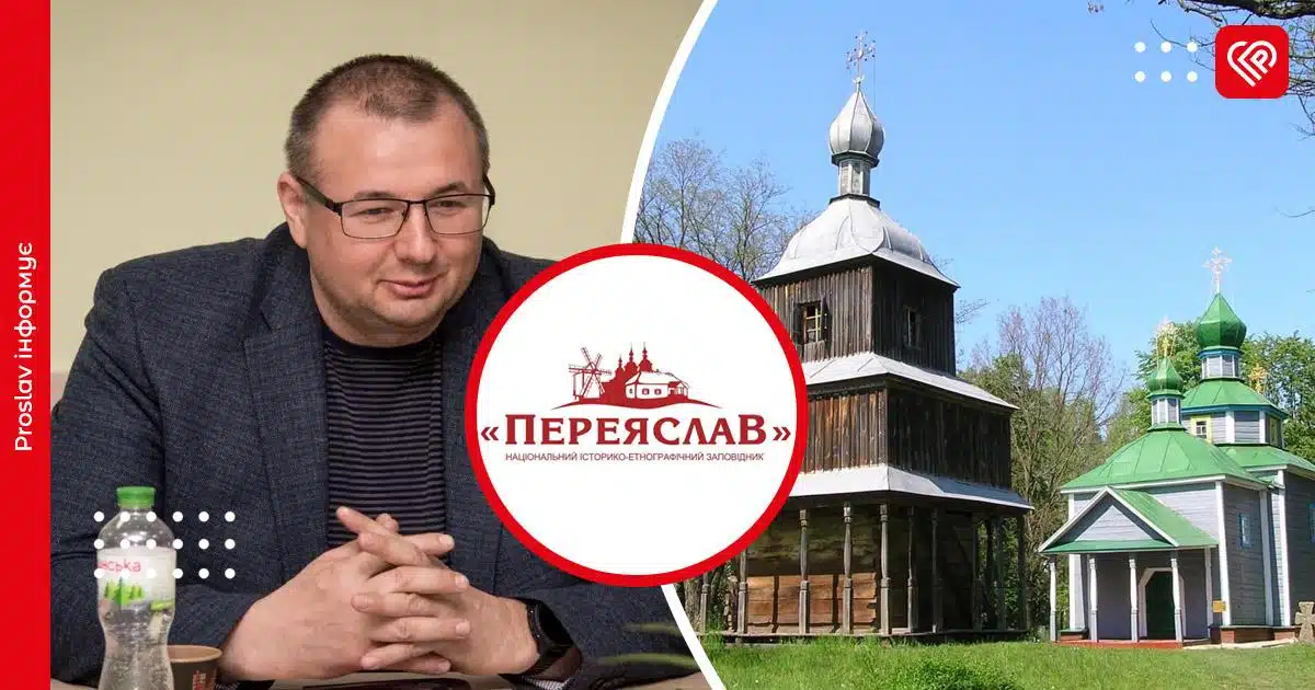 Олексій Лукашевич НІЕЗ Переяслав