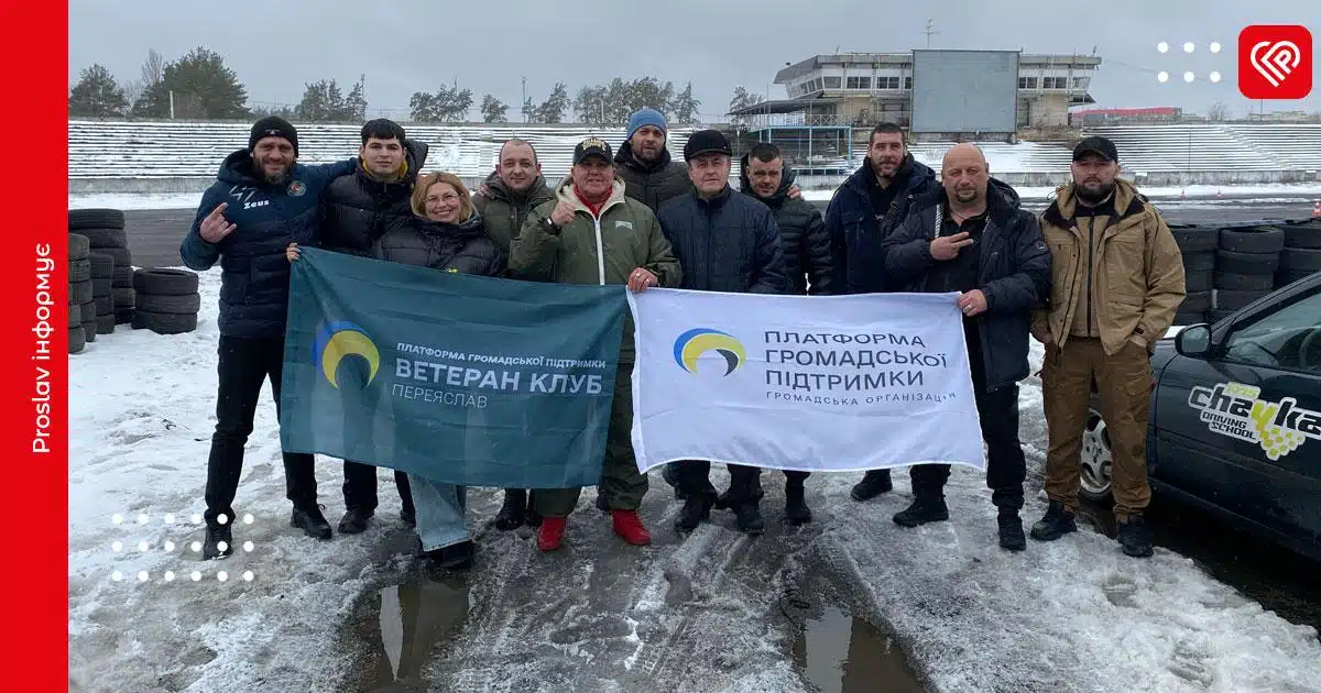 водійські заняття для ветеранів