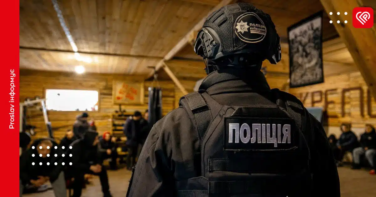 на київщині поліція реабілітаційний центр