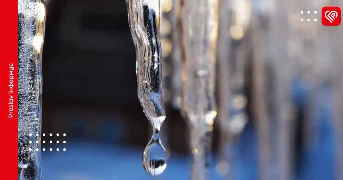 прогноз погоди