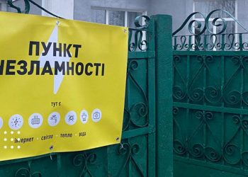 пункт незламності переяслав