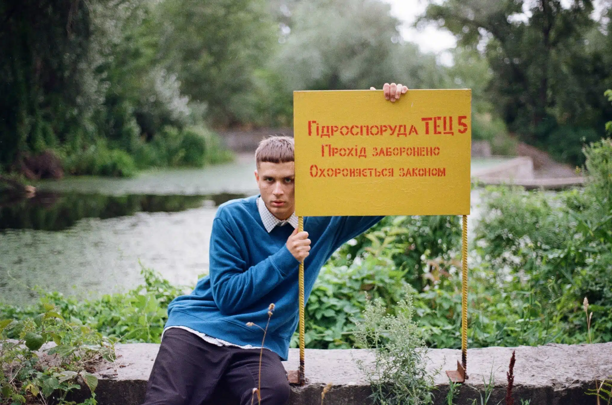 Саша Потупа у часи студентства