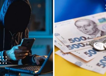 шахрайство соціальні виплати