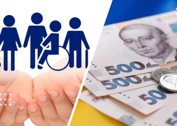 соціальна сфера виплати допомога