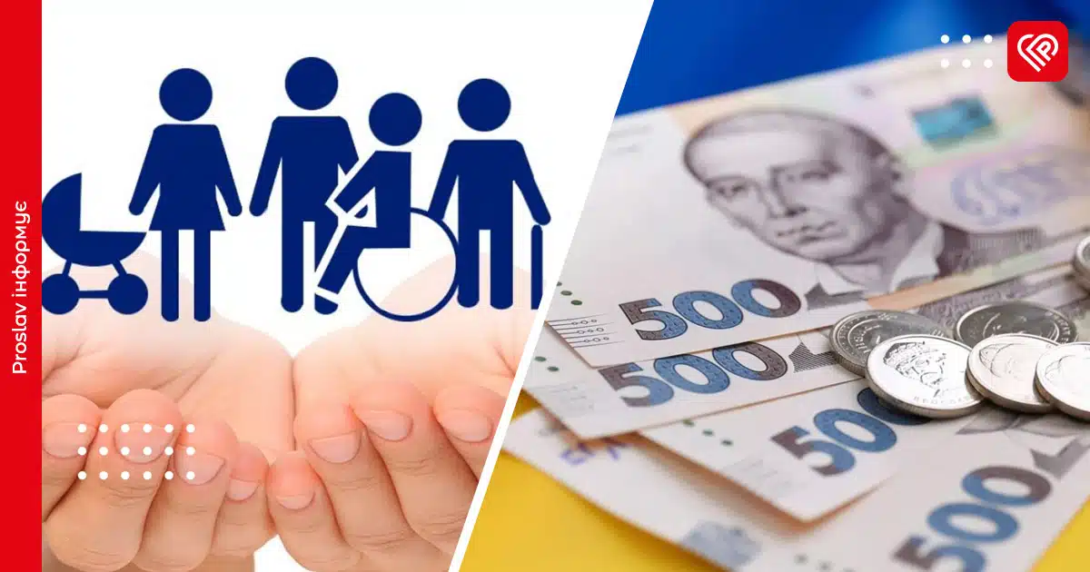 соціальна сфера виплати допомога