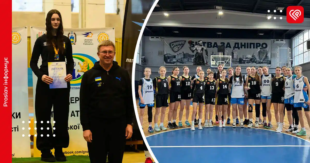 дюсш переяслав