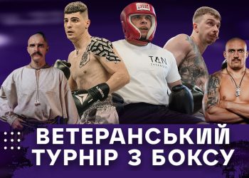 ТРЦ Respublika Park відбудеться ветеранський турнір з боксу